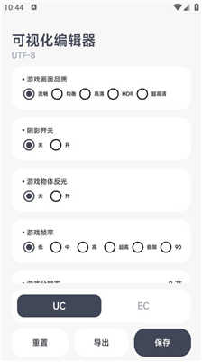 阿尔法画质助手1.01