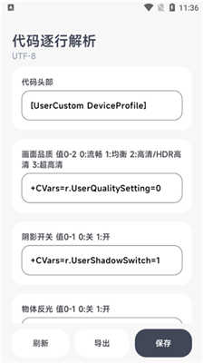 阿尔法画质助手1.01