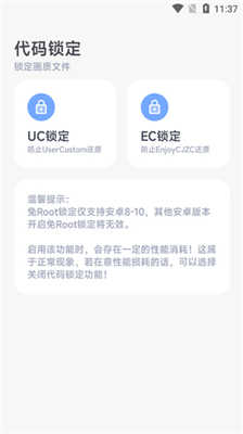 阿尔法画质助手1.01