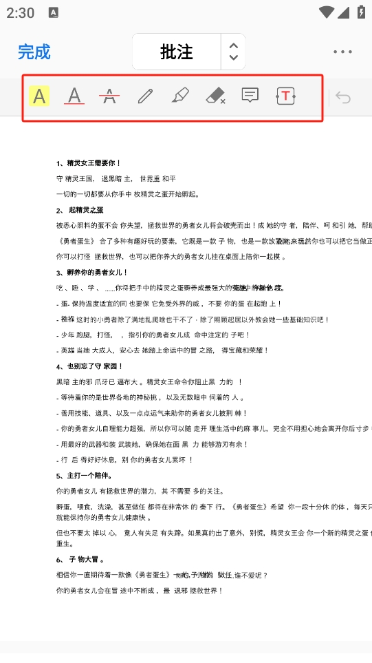 PDFgear手机版