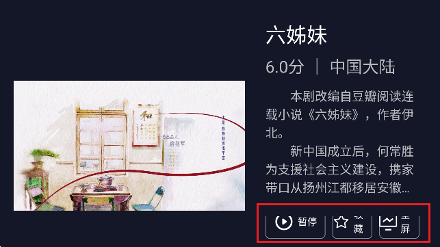 荐片TV版