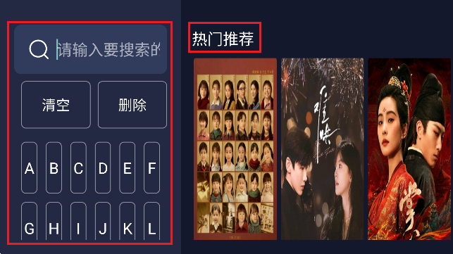 荐片TV版