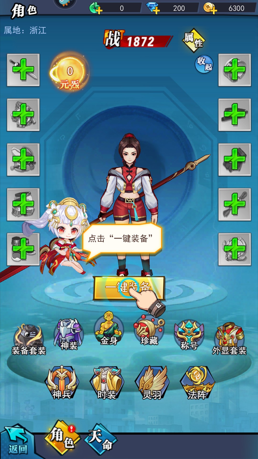 新手玩法3
