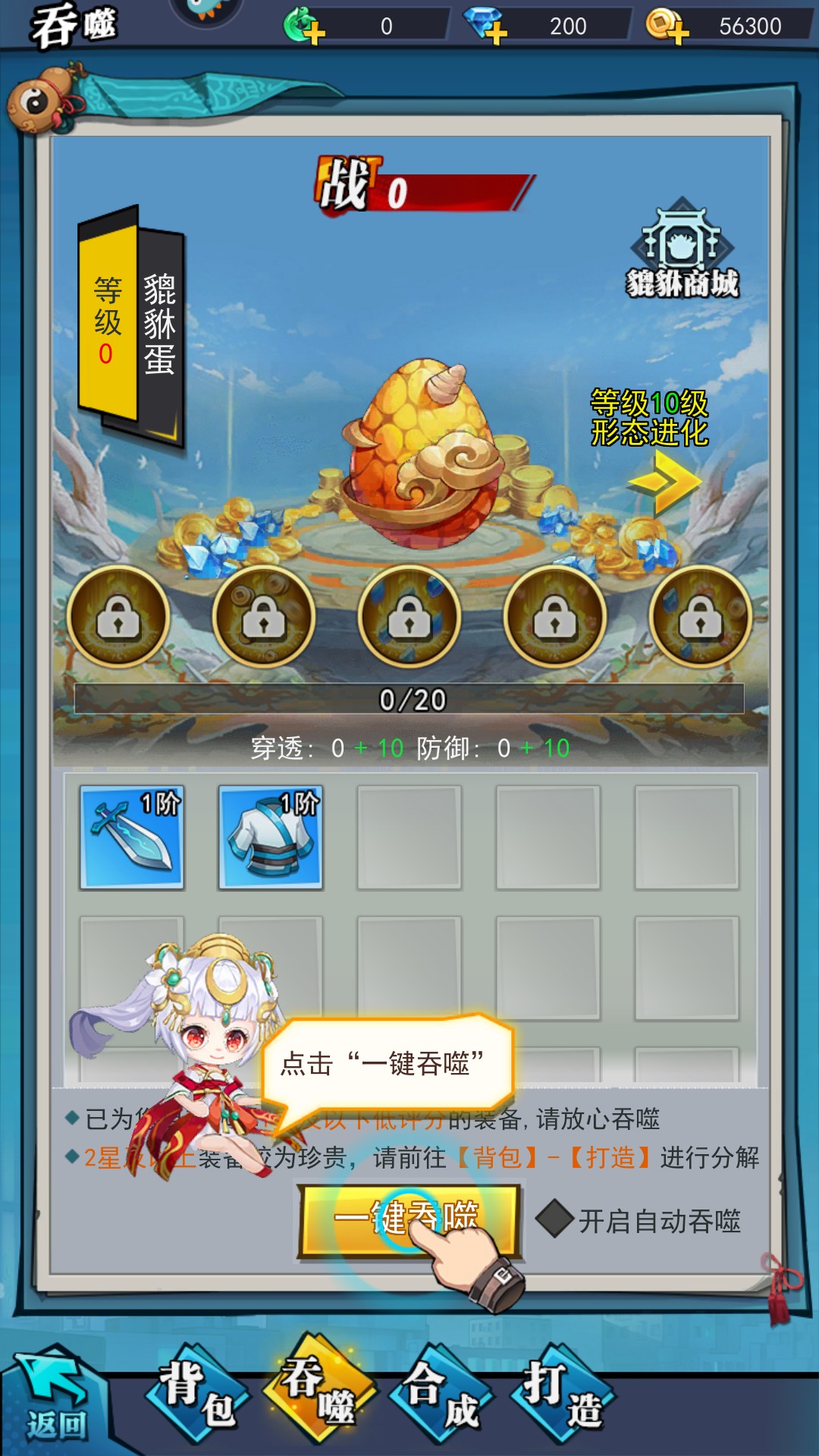 新手玩法4