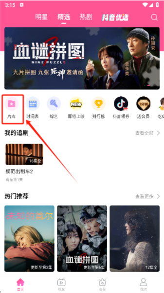 韩小圈旧版本