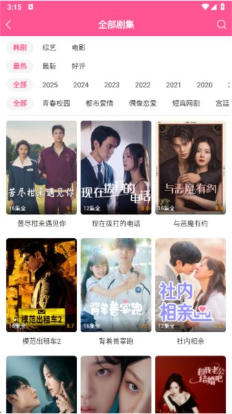 韩小圈旧版本