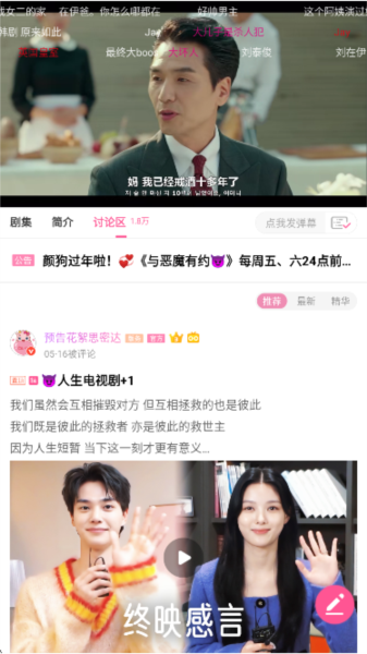 韩小圈旧版本
