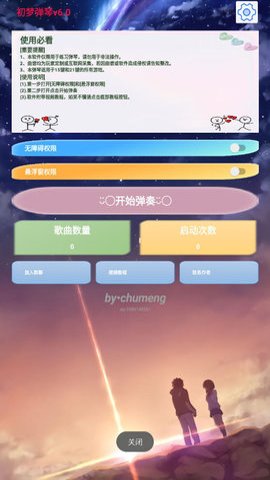 初梦弹琴se特别版