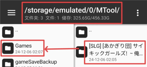 mtool模拟器