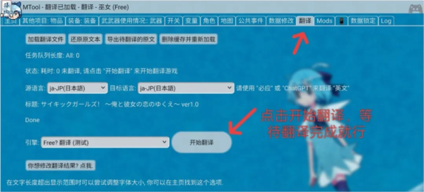 mtool模拟器