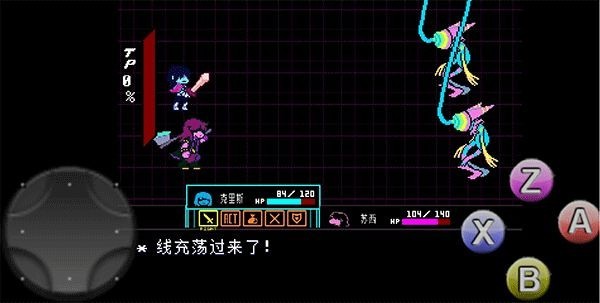 三角符文第四章图片2