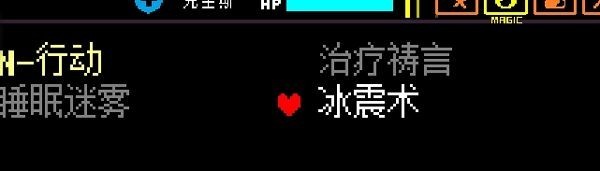 三角符文第四章图片4