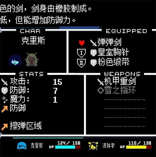 三角符文第四章图片13