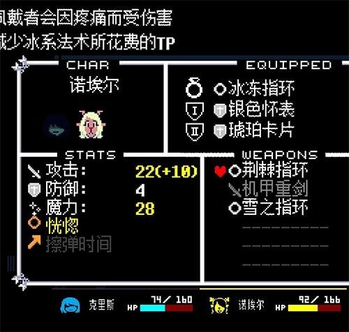 三角符文第四章图片17