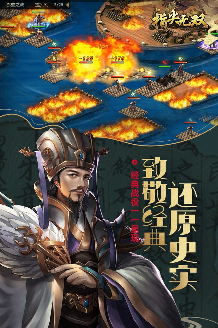 指尖无双截图