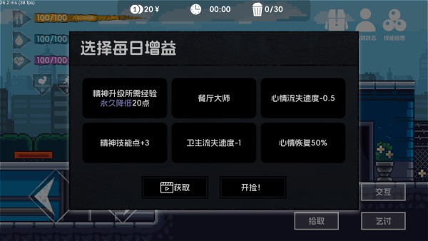 流浪者2内置菜单解锁版下载
