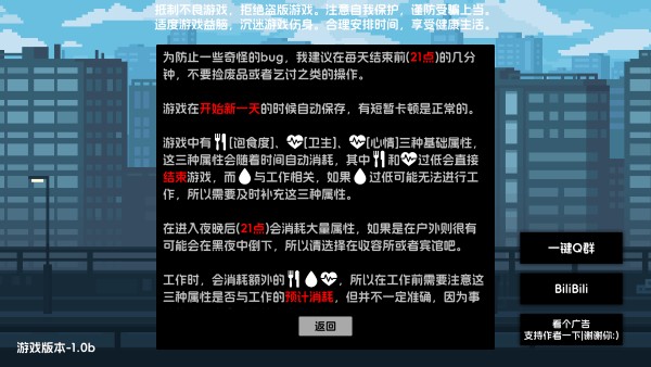 流浪者2内置菜单解锁版下载