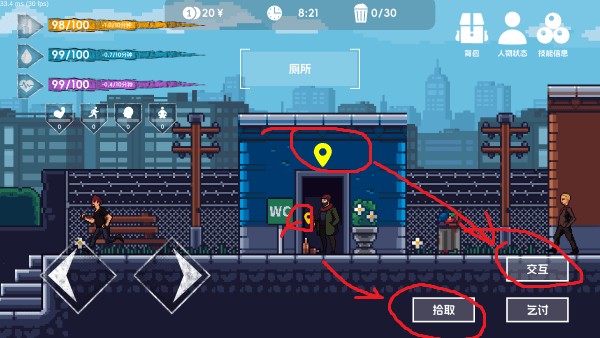 流浪者2内置菜单解锁版下载