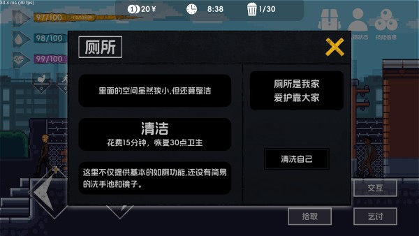 流浪者2内置菜单解锁版下载