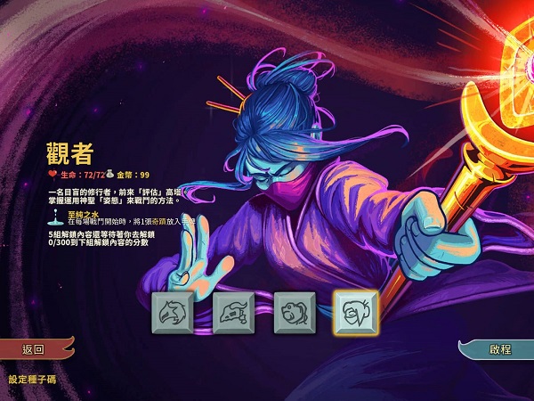 杀戮尖塔娘化mod手机版