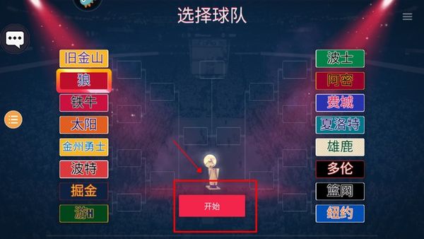 NBA模拟器