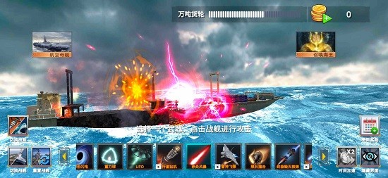 海洋沉船模拟器手机版