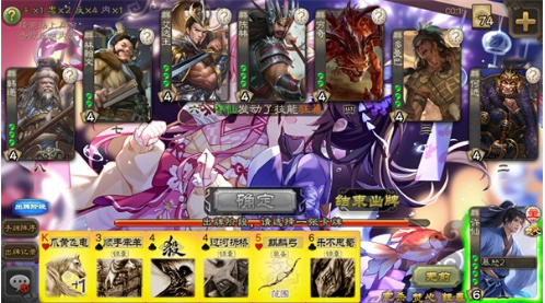 三国杀琉璃星雨版