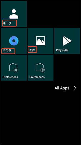 launcher10中文版