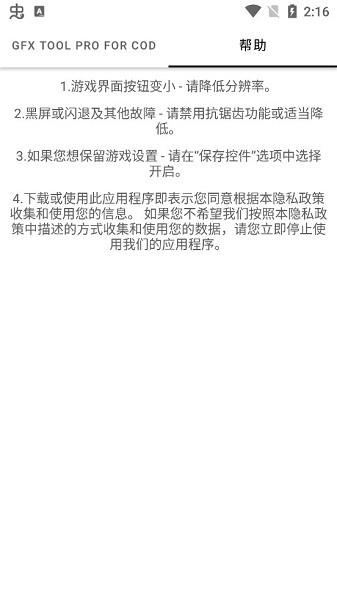 使命召唤gfx工具箱