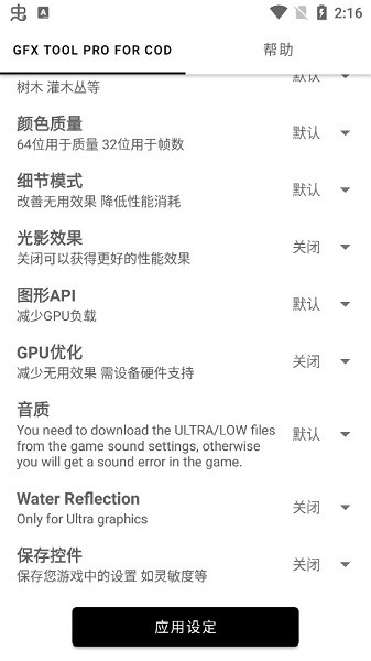使命召唤gfx工具箱
