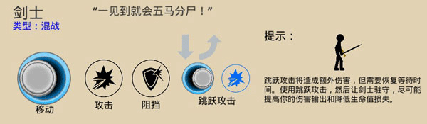 火柴人战争遗产3稳定版