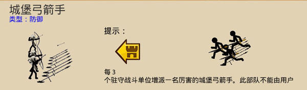 火柴人战争遗产3稳定版