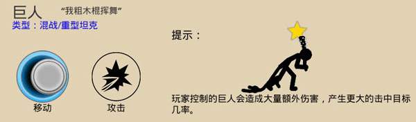 火柴人战争遗产3稳定版