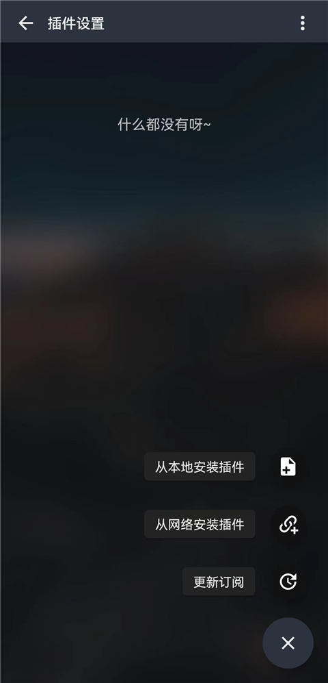 musicfree开源纯净版