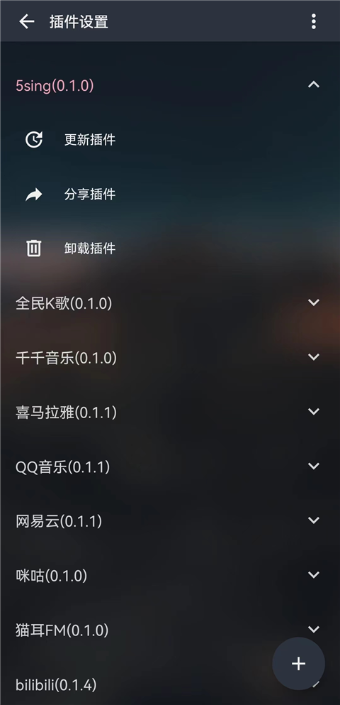 musicfree开源纯净版