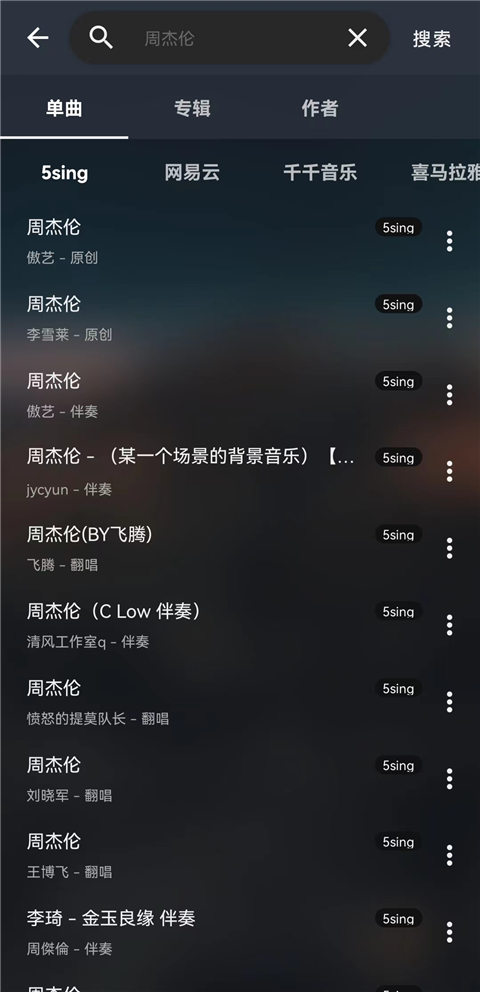 musicfree开源纯净版
