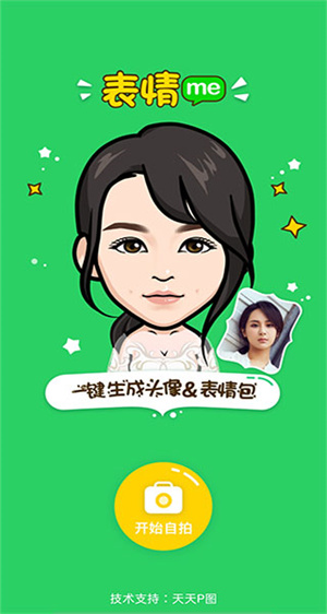picrewme中文版