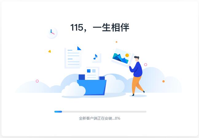 115网盘
