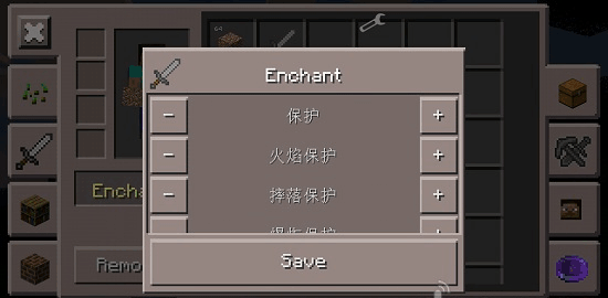 我的世界悬浮窗修改器中文版