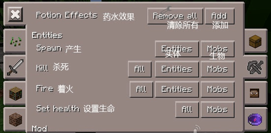 我的世界悬浮窗修改器中文版