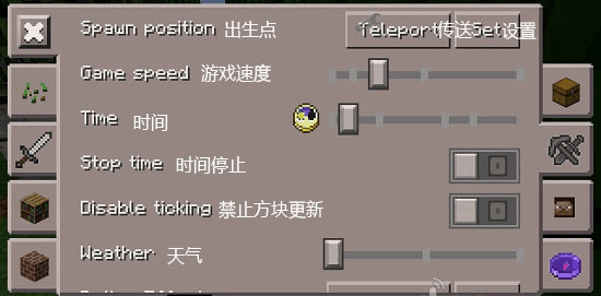 我的世界悬浮窗修改器中文版