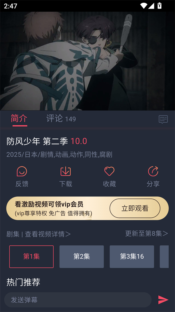豚豚剧免费版
