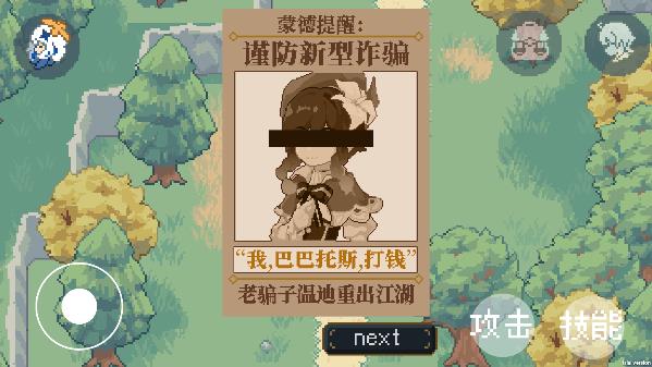 像素原神