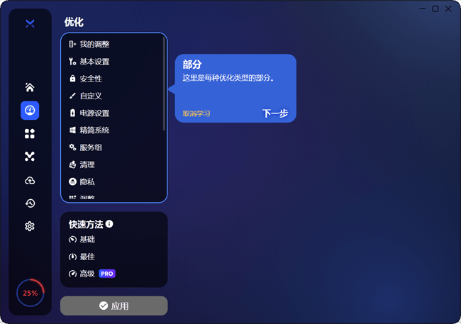 boosterx电脑版