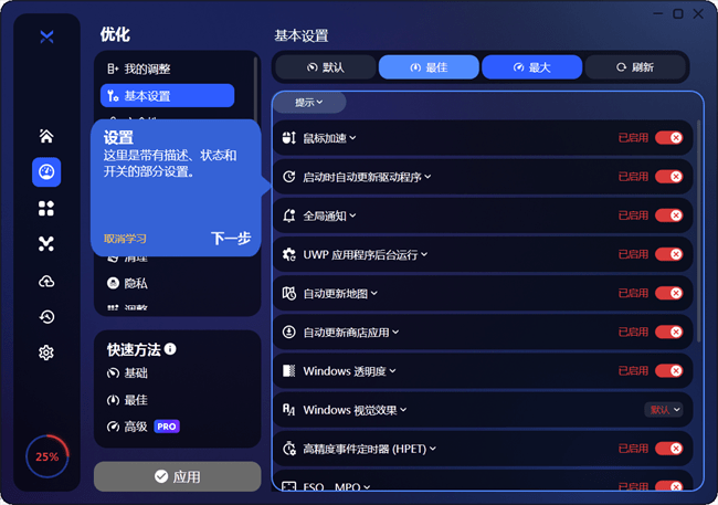 boosterx电脑版