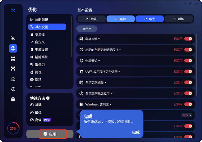 boosterx电脑版
