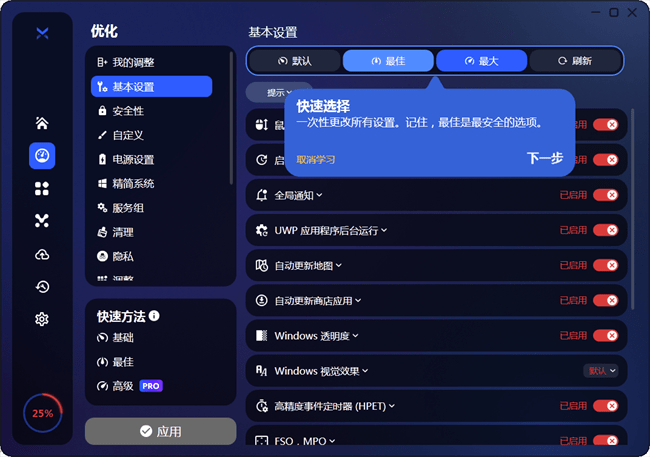 boosterx电脑版