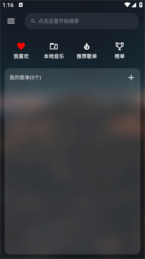MusicFree插件