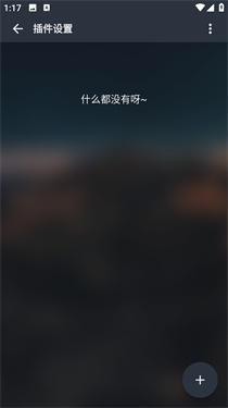 MusicFree插件