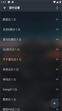 MusicFree插件